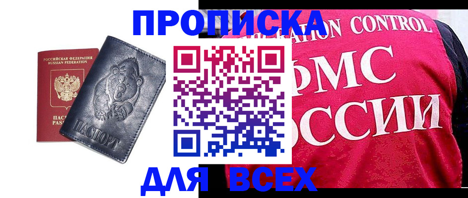 временная регистрация собственник в Петров Вале