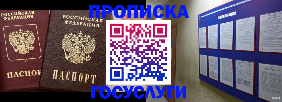 регистрация для школы в Петров Вале