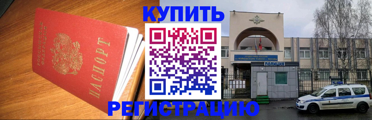 временная регистрация в квартире в Петров Вале