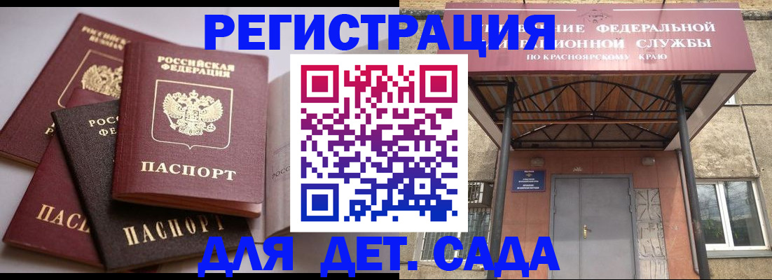 прописка иностранных граждан в Петров Вале